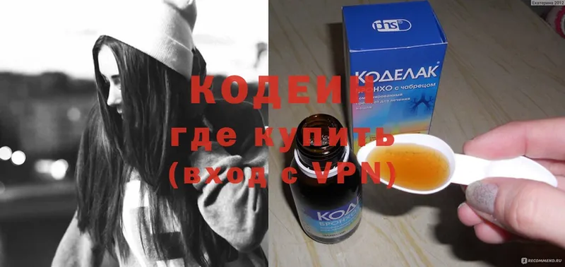 Кодеиновый сироп Lean напиток Lean (лин)  дарнет шоп  Ессентуки 