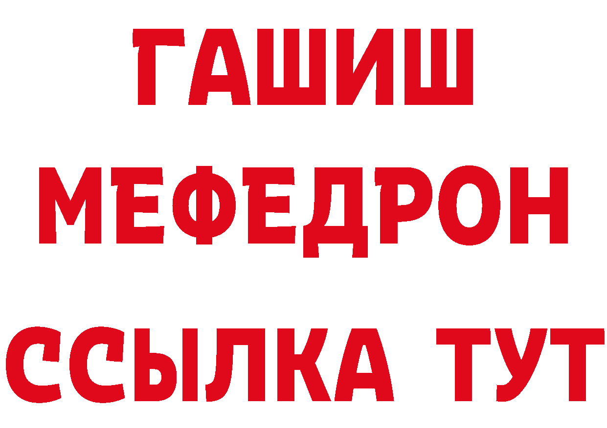 Бутират BDO вход маркетплейс mega Ессентуки